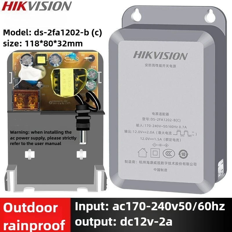 طاقة كاميرا HIKVISION 12 فولت  - مراجعة Home Security With Camera وسعره
